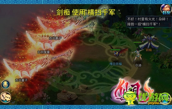  华丽视觉盛宴《仙风》绚丽技能特效展示