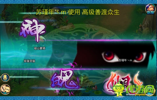  华丽视觉盛宴《仙风》绚丽技能特效展示