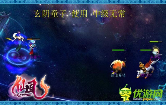  华丽视觉盛宴《仙风》绚丽技能特效展示