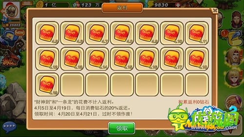 《怪兽岛2·驯兽季》纯爱萌芽 庆新春大礼等你赢