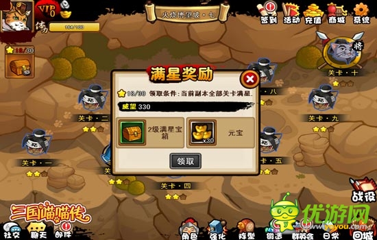 斩获大块肥肉 《三国喵喵传》带你踏上发财之路