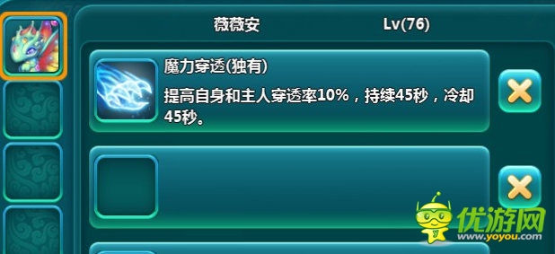 《凡仙》周年庆萌宠薇薇安来袭 萌宠薇薇安介绍