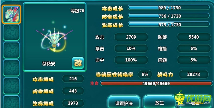 《凡仙》周年庆萌宠薇薇安来袭 萌宠薇薇安介绍