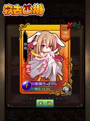 寂寞嫦娥舒广袖 《我去西游》新服广寒宫开启