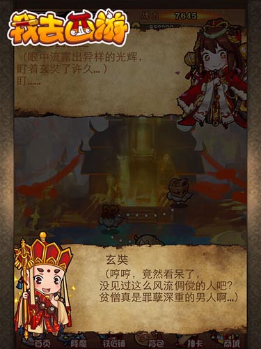 寂寞嫦娥舒广袖 《我去西游》新服广寒宫开启