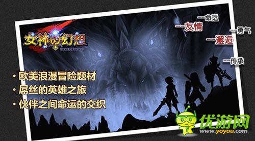 《女神の幻想》撸点大放送 成就的英雄梦