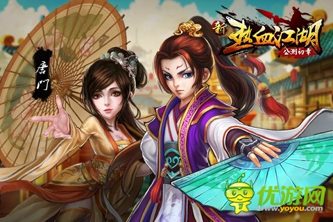 颠覆传统 《新热血江湖》打造永久专属装备