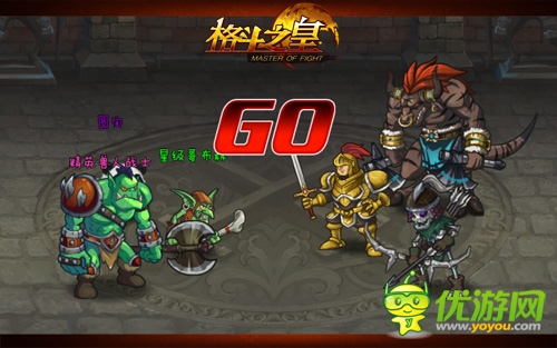 里约大冒险 手游《格斗之皇》萌物幻兽大闯关