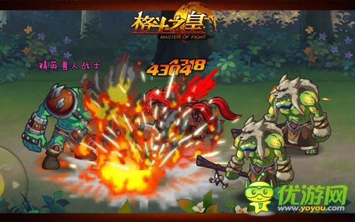 里约大冒险 手游《格斗之皇》萌物幻兽大闯关