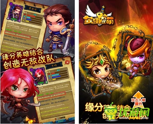 百万种阵容搭配 《英雄脸萌》无尽战斗可能性