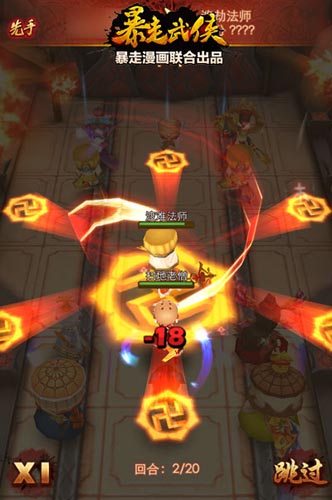 极致恶搞毫无节操！ 《暴走武侠》今日双端公测