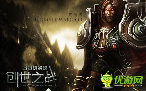 黑暗中的攻防大师 《创世之战》职业特色解析