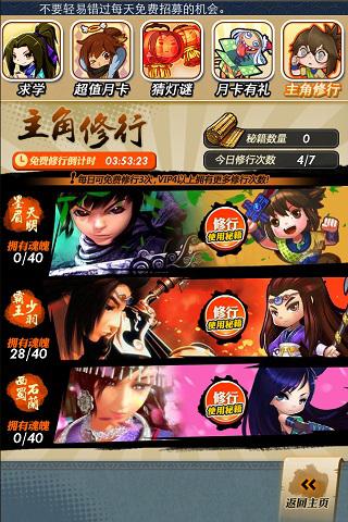 弟子魂魄新玩法 《秦时明月》手游新版本大曝光