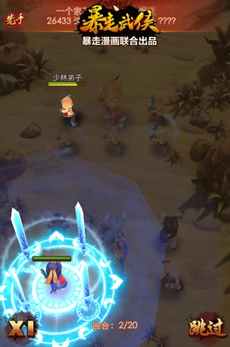 一个都不放过 《暴走武侠》10大礼包全入手攻略