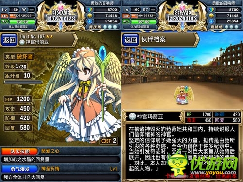 二次元手游 《勇者前线》羁绊点英雄速成心得