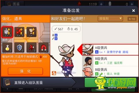 幻影骑士团截图欣赏