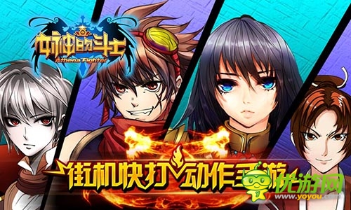 血脉偾张的格斗天堂《女神的斗士》封测月底开启