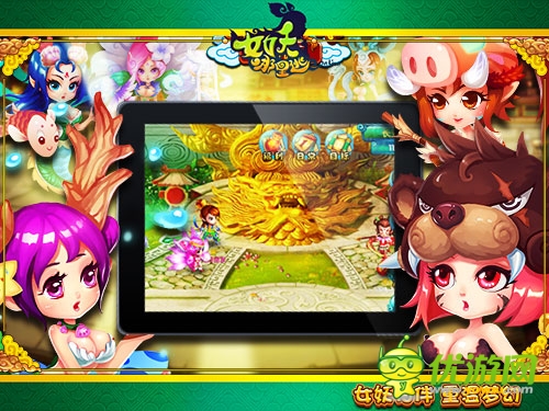 女妖出世 萌魅你心《女妖哪里逃》剧情新爆