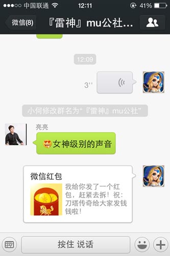 抓住小冰冰 《刀塔传奇》微信红包火热进行中