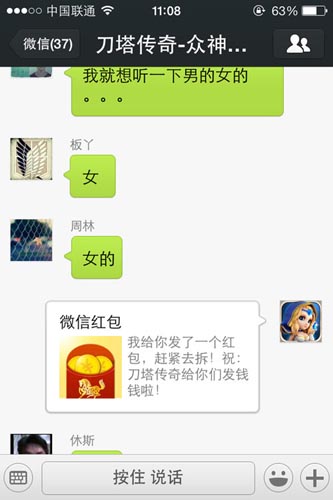 抓住小冰冰 《刀塔传奇》微信红包火热进行中