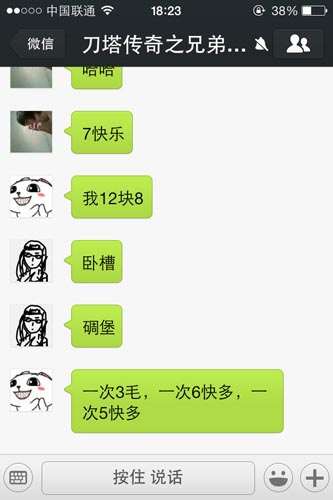 抓住小冰冰 《刀塔传奇》微信红包火热进行中