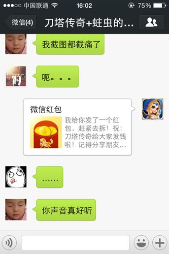 抓住小冰冰 《刀塔传奇》微信红包火热进行中