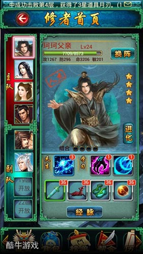 《太古仙域》推图攻略曝光 教你怎样砍瓜切菜