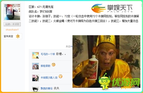 大师兄版神级变态卡 《英雄联萌》大神意淫卡