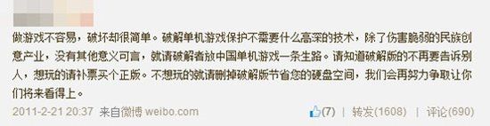 雨血制作人：国产单机手游困境并不只因为盗版