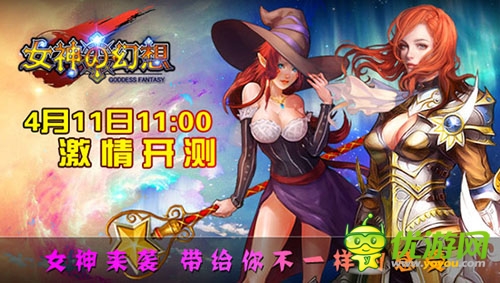 无wifi照样玩 《女神の幻想》五大平台同步上线