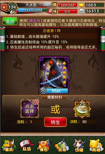 鸣人佐助满血复活 《火影大人》牛班转生大揭秘