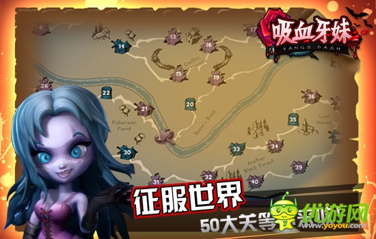 新一代吸血女神 《吸血牙妹》血之花将华丽绽放