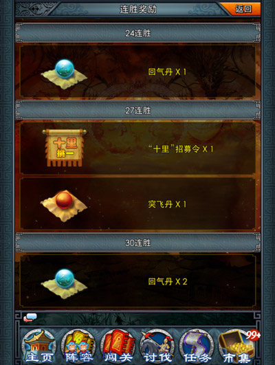 千里走单骑《一起闯三国》之过关斩将攻略