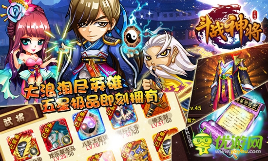 四月福利 3k玩《斗战神将》豪礼活动全服回馈
