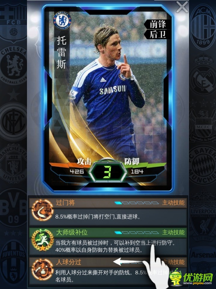 《绝杀2014》彩蛋大盘点 C罗发型不乱有原因