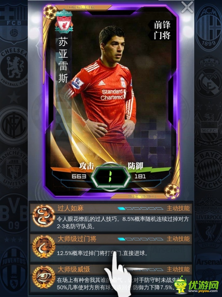 《绝杀2014》彩蛋大盘点 C罗发型不乱有原因