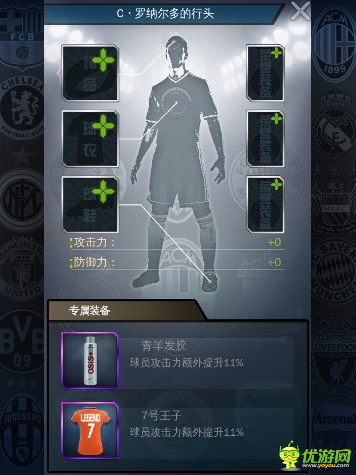 《绝杀2014》彩蛋大盘点 C罗发型不乱有原因