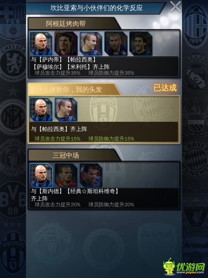 《绝杀2014》彩蛋大盘点 C罗发型不乱有原因