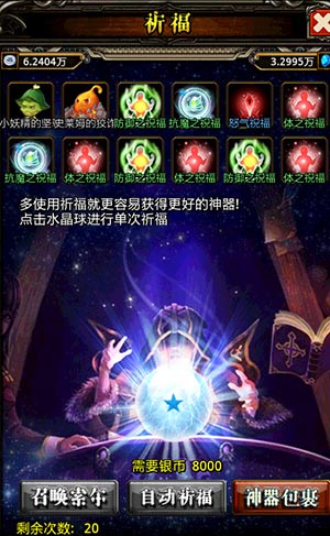 纯爷们儿的游戏 《女神の幻想》神力抢先机