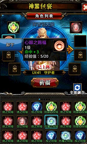 纯爷们儿的游戏 《女神の幻想》神力抢先机