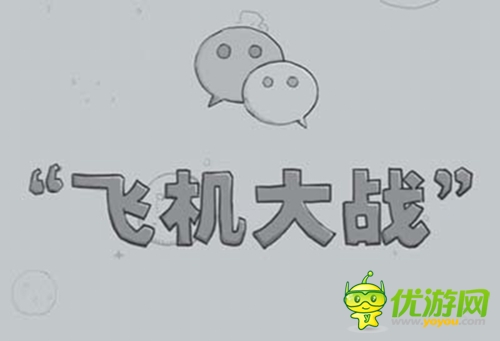 2014年手游发展趋势：得社交者就可得天下？