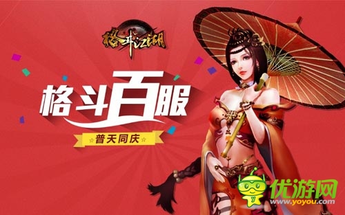 约会对象是舍友？《格斗江湖》女神认证太奇葩