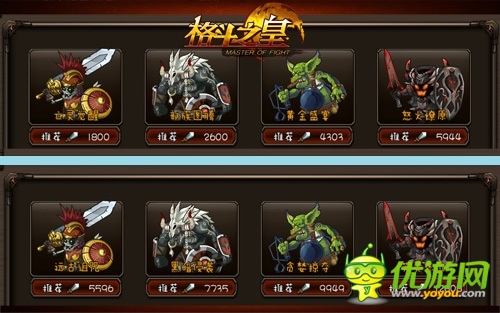 惊悚变形记 《格斗之皇》大战变异精英BOSS