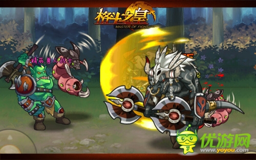 惊悚变形记 《格斗之皇》大战变异精英BOSS