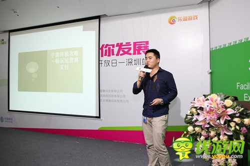 中国移动携手乐逗“和你共赢 助你发展”