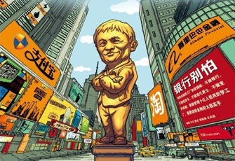 马云1个月豪掷近200亿 谁是阿里的提款机？