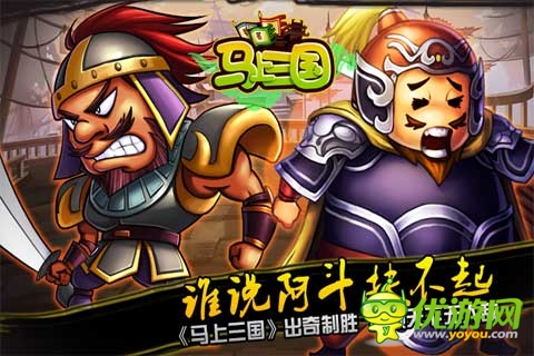 海量话费玩多送多多 《马上三国》17日妖艳公测