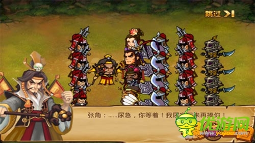 走进呆萌耍贱中二剧情 《碾压三国》首测曝光