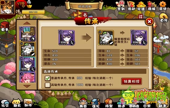 逆袭变身高富帅《三国喵喵传》之武将传承