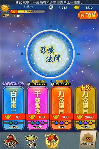 千万级战略《秦时明月》手游开启营销大时代